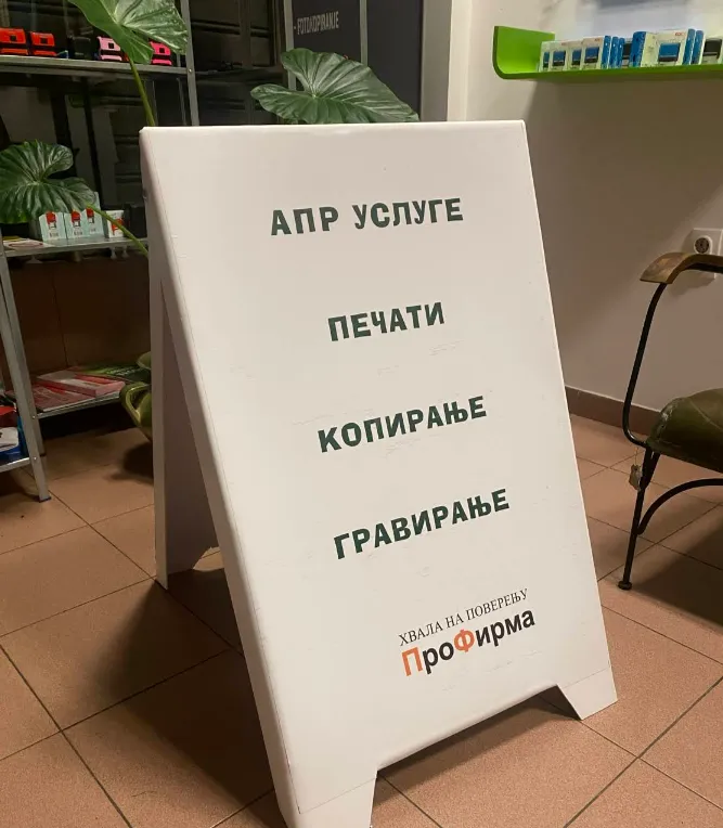 ProFirma apr usluge pečati kopiranje graviranje